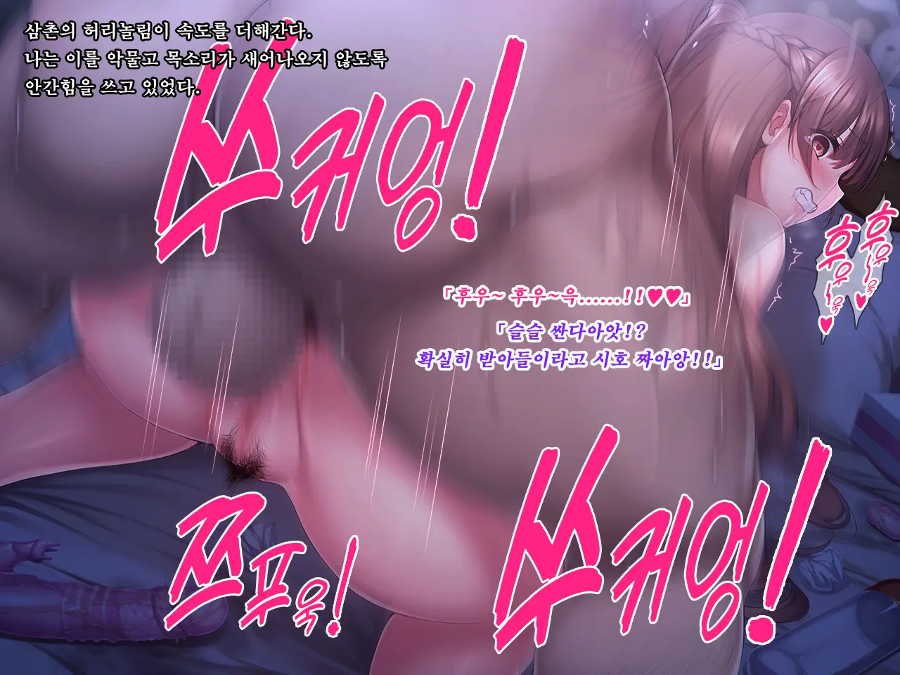 Meikko JK Hasegawa Shiho Kairaku Choukyou Chiiku Nisshi. Watashi Ga Oji-Sama Senyou No Hentai Nikubenki Ni Naru Made~ | 조카딸 JK 하세가와 시호 쾌락조교 치육(痴育)일지 ~내가 삼촌 전용의 변태 육변기가 되기까지~